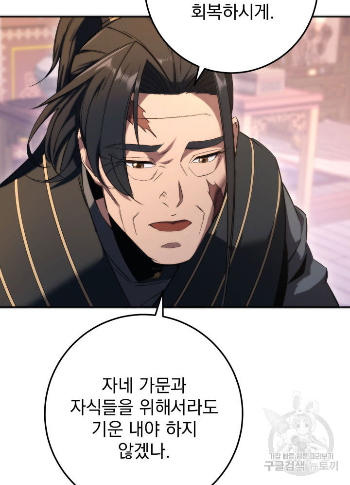 구천구검 3화 36