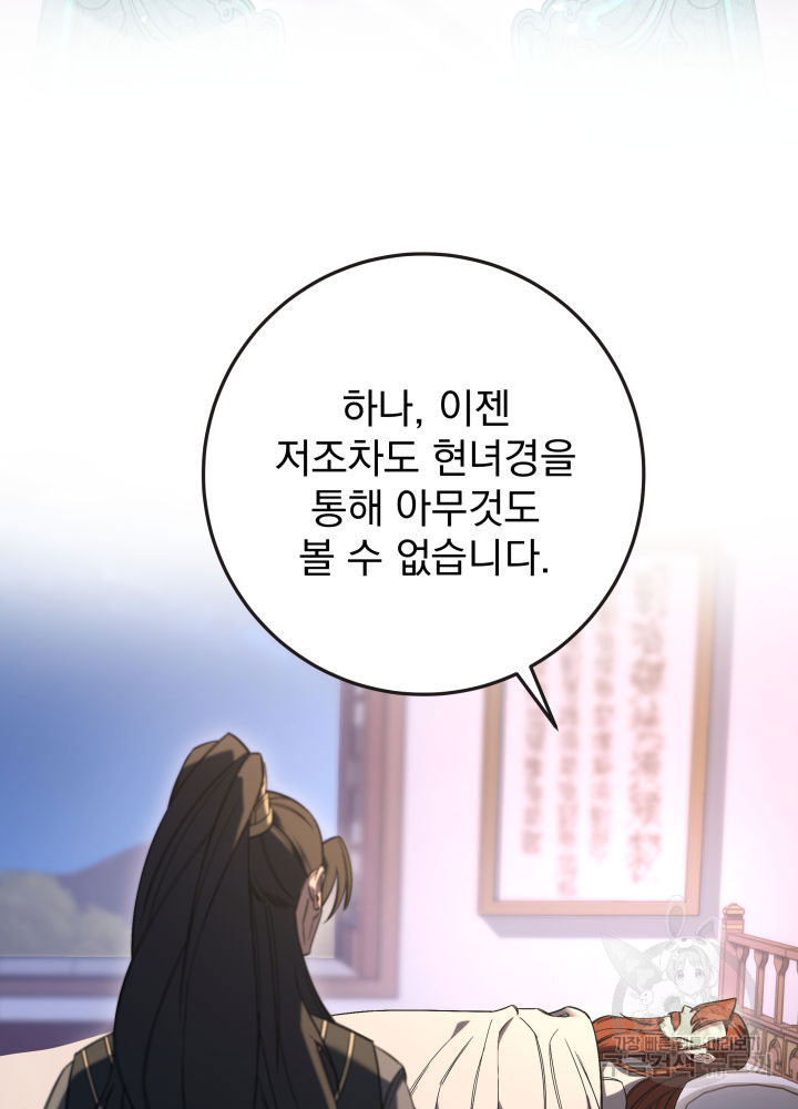 구천구검 3화 40