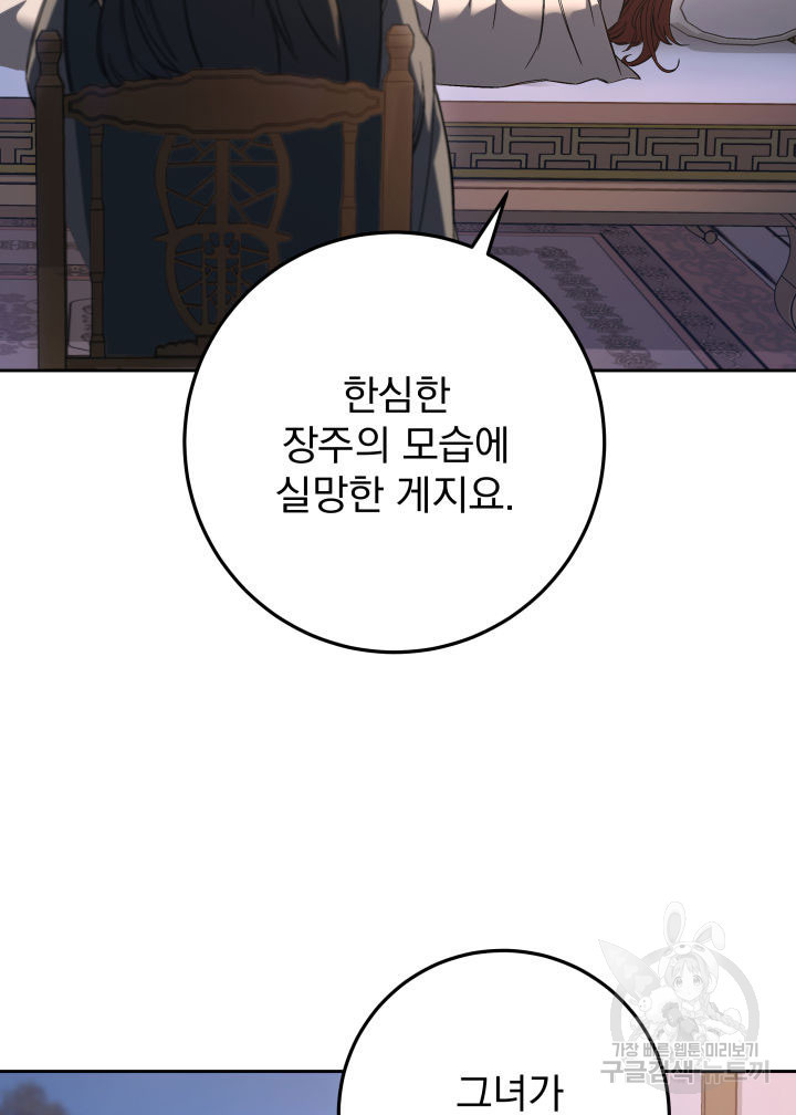 구천구검 3화 41