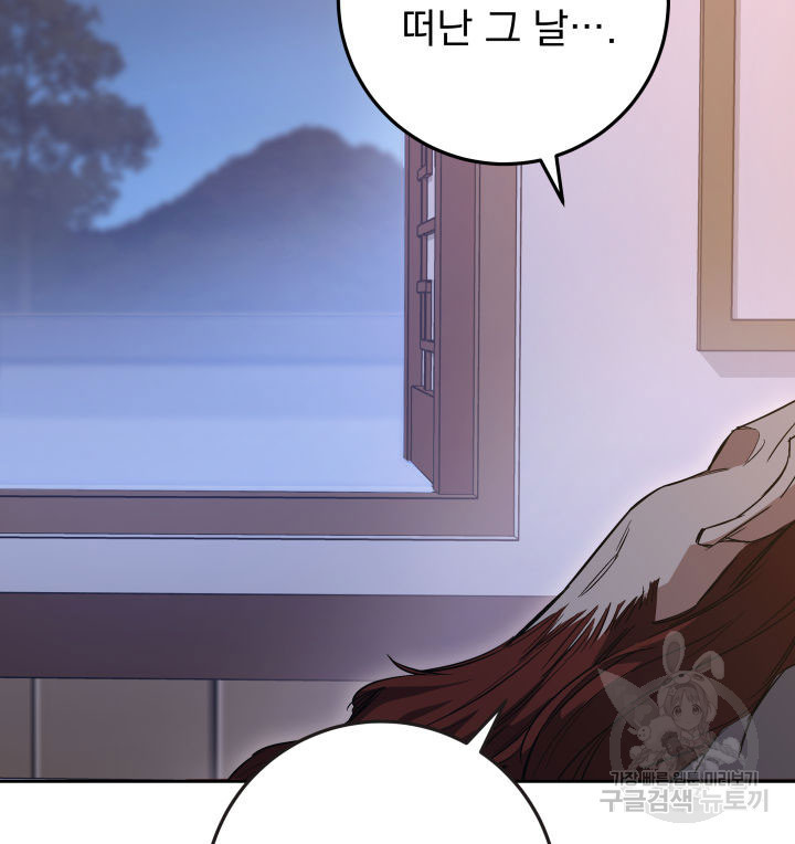 구천구검 3화 42