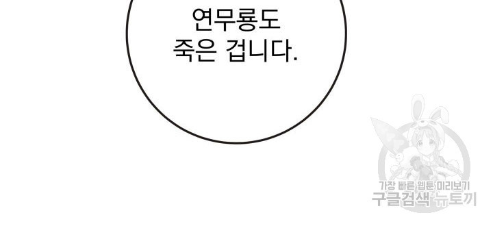 구천구검 3화 43