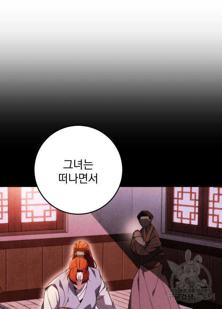 구천구검 3화 44