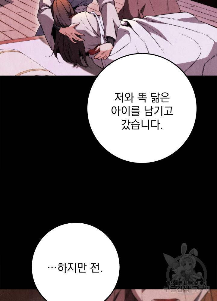 구천구검 3화 45