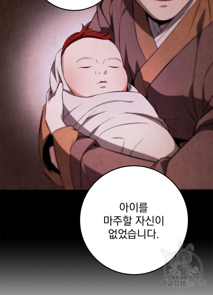 구천구검 3화 46