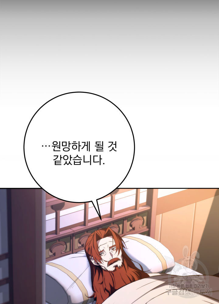 구천구검 3화 47
