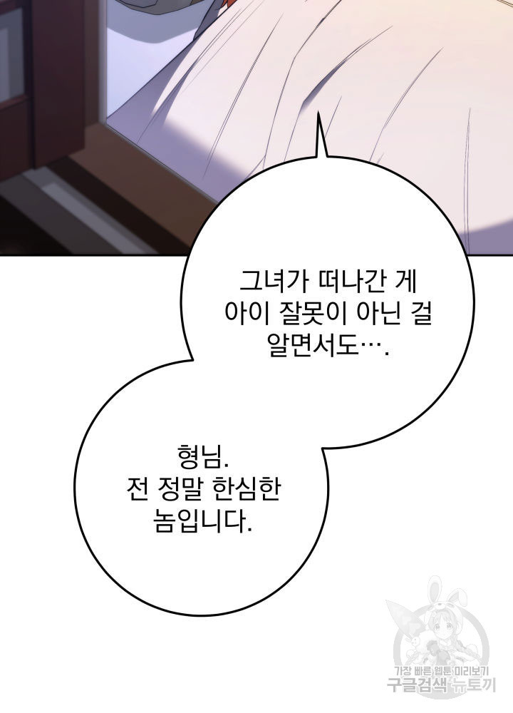 구천구검 3화 48