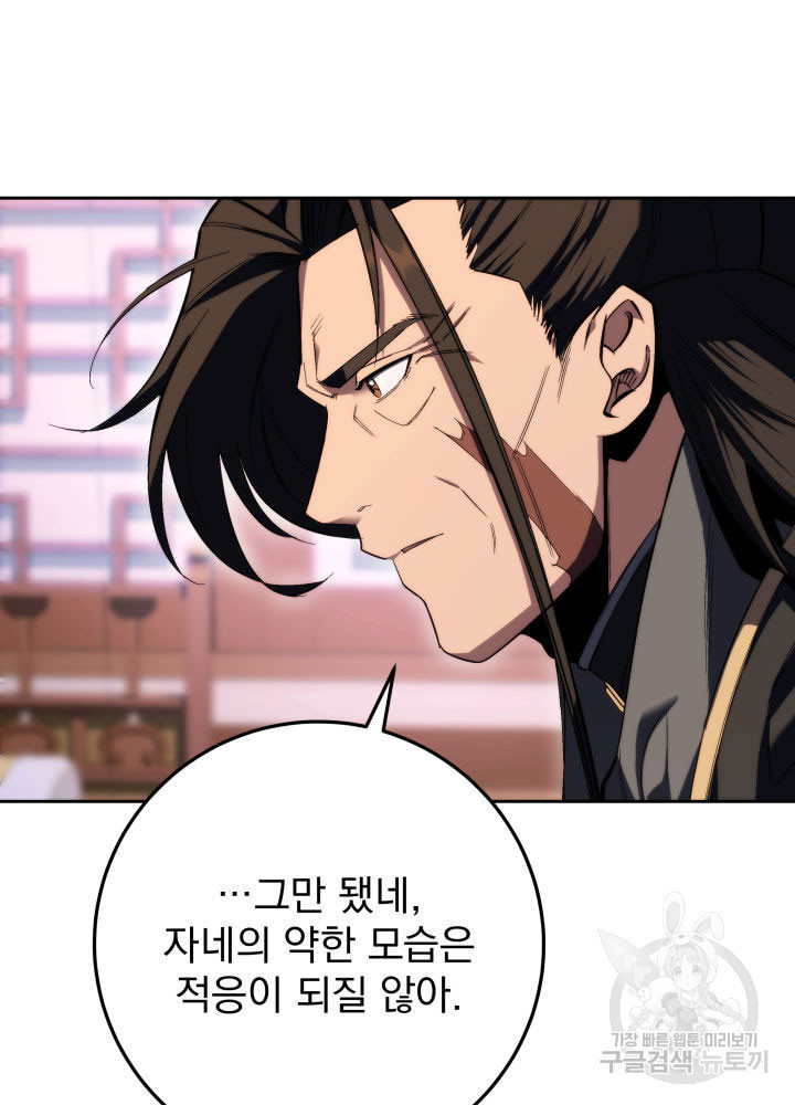 구천구검 3화 49