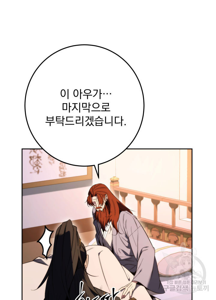 구천구검 3화 51