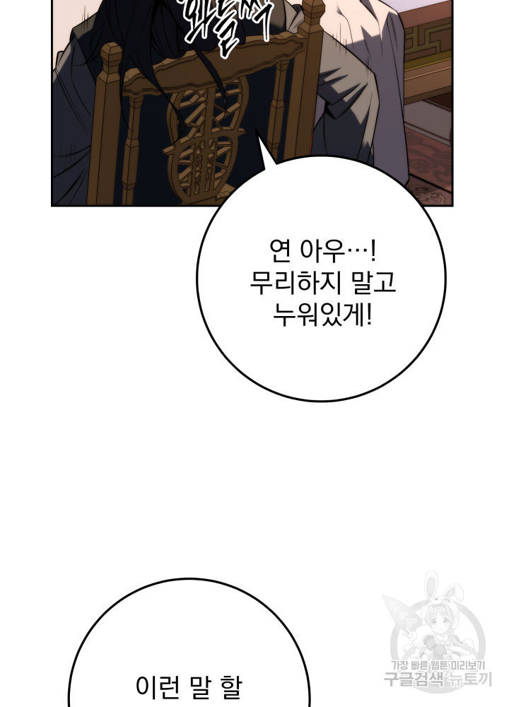 구천구검 3화 52