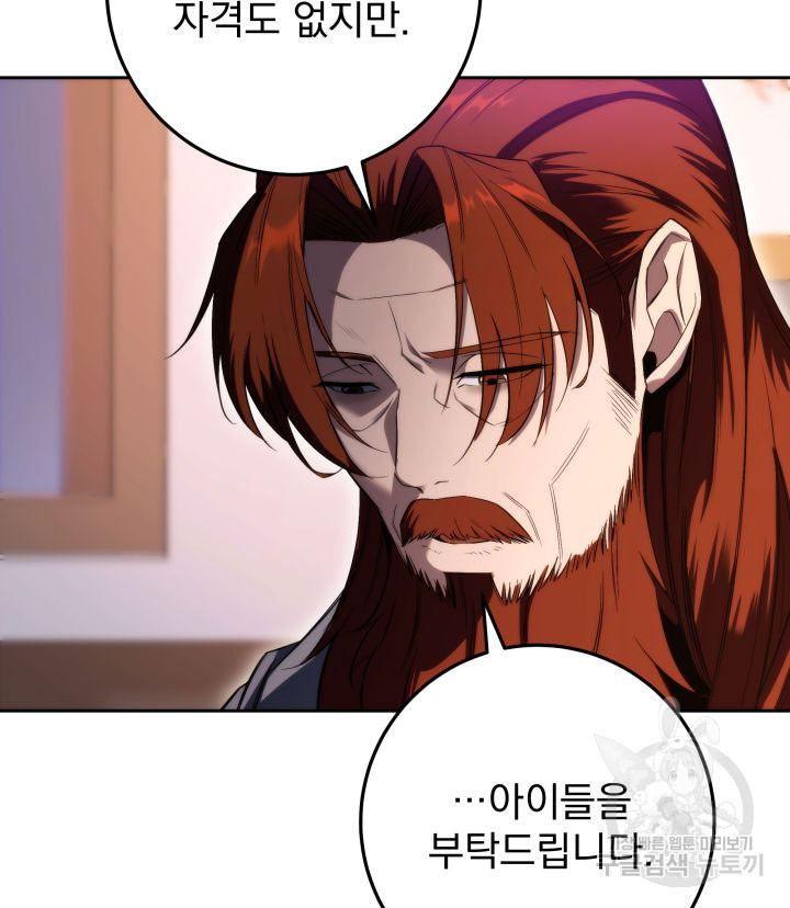 구천구검 3화 53