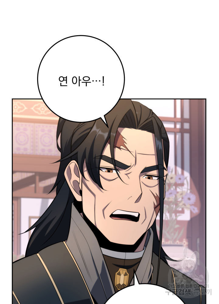 구천구검 3화 55