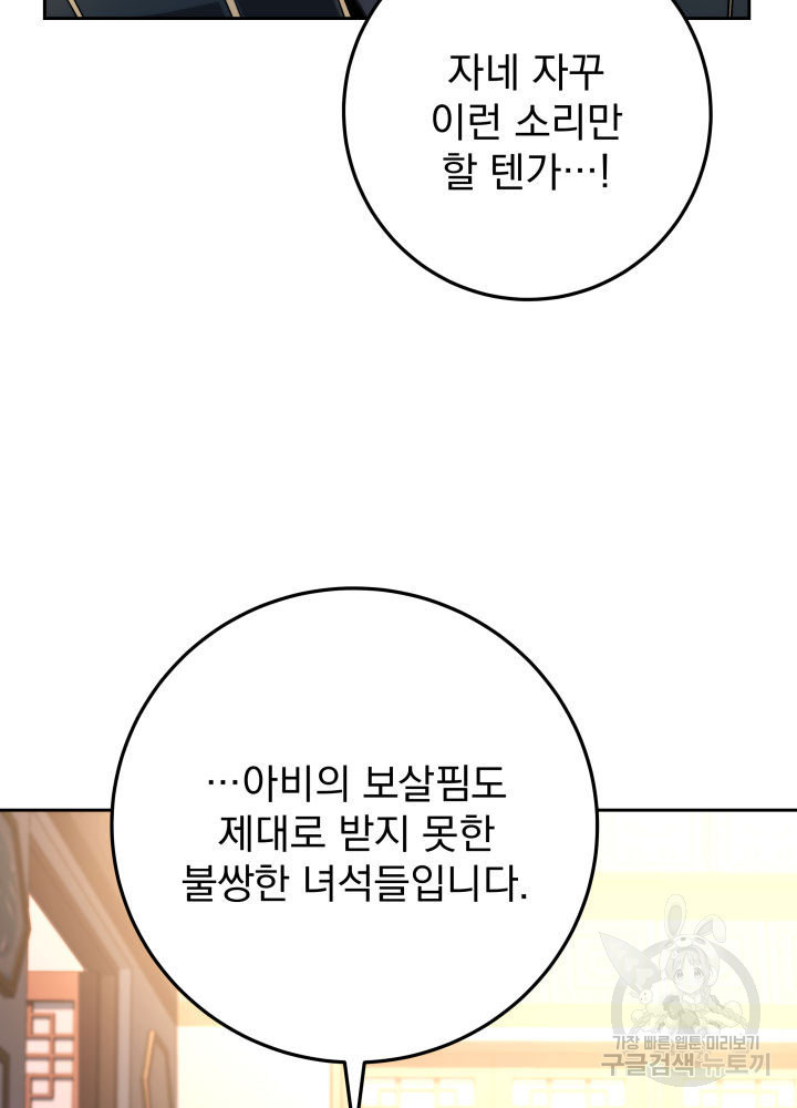 구천구검 3화 56