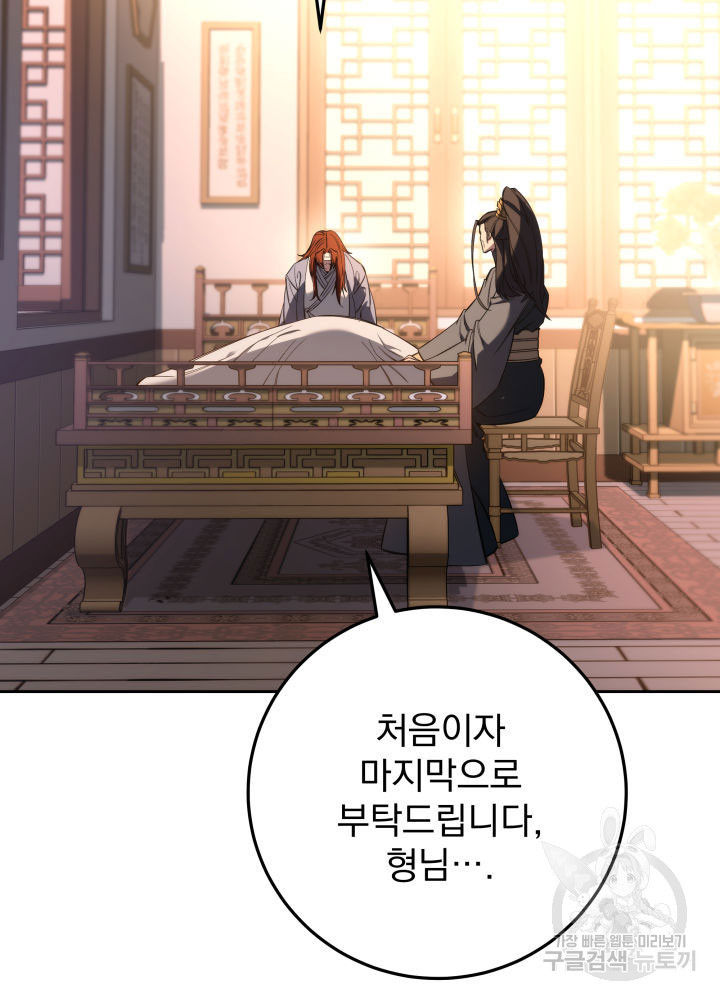 구천구검 3화 57