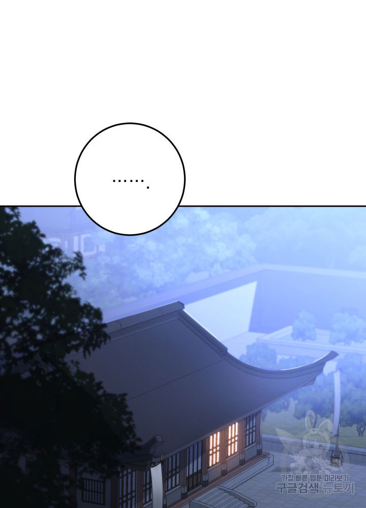 구천구검 3화 58