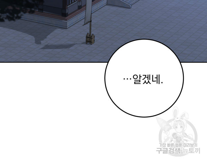 구천구검 3화 59
