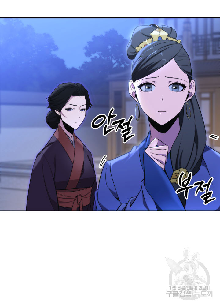 구천구검 3화 61