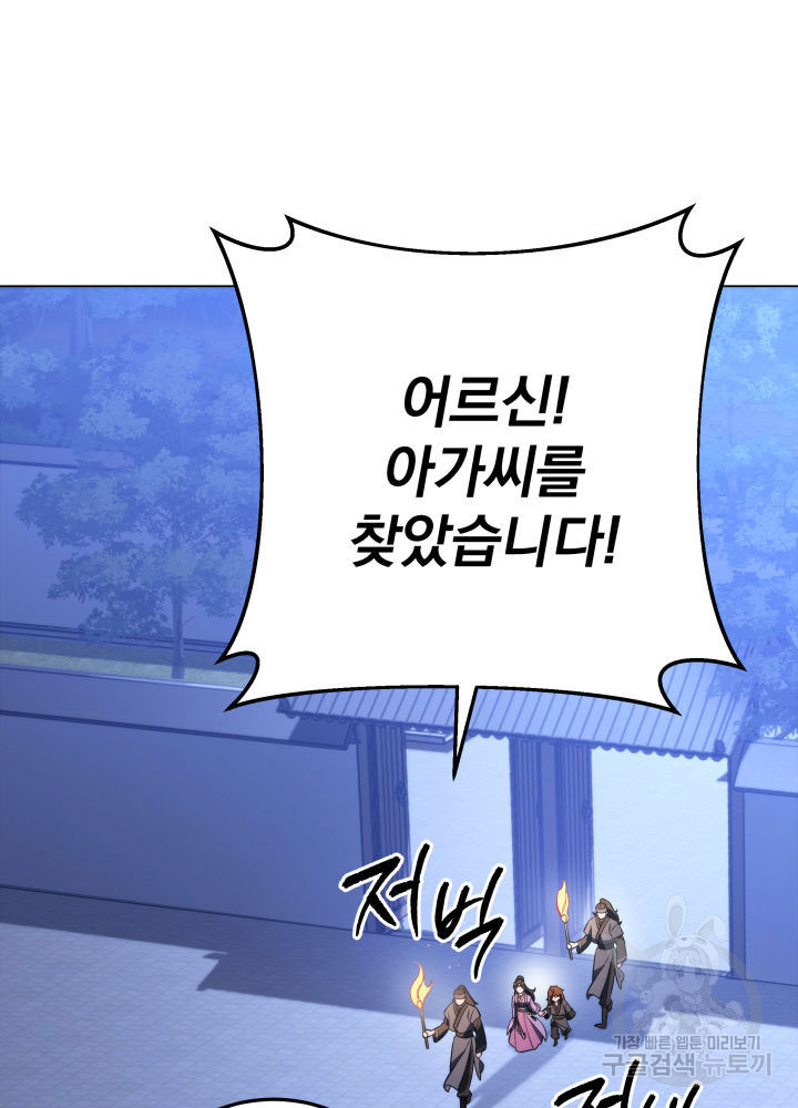 구천구검 3화 62