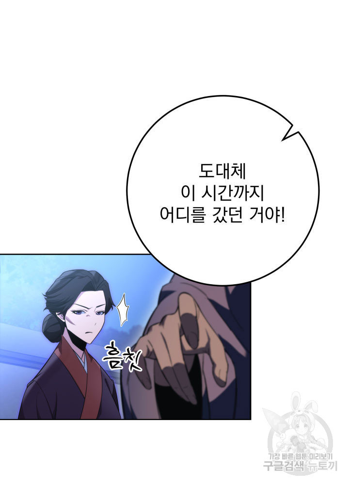 구천구검 3화 64