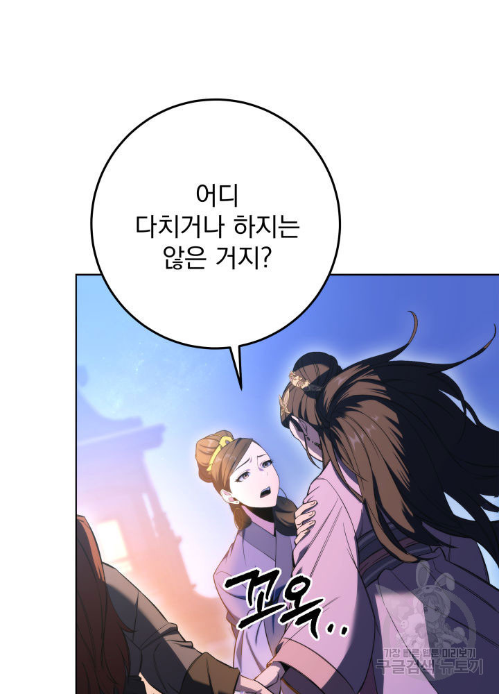 구천구검 3화 65