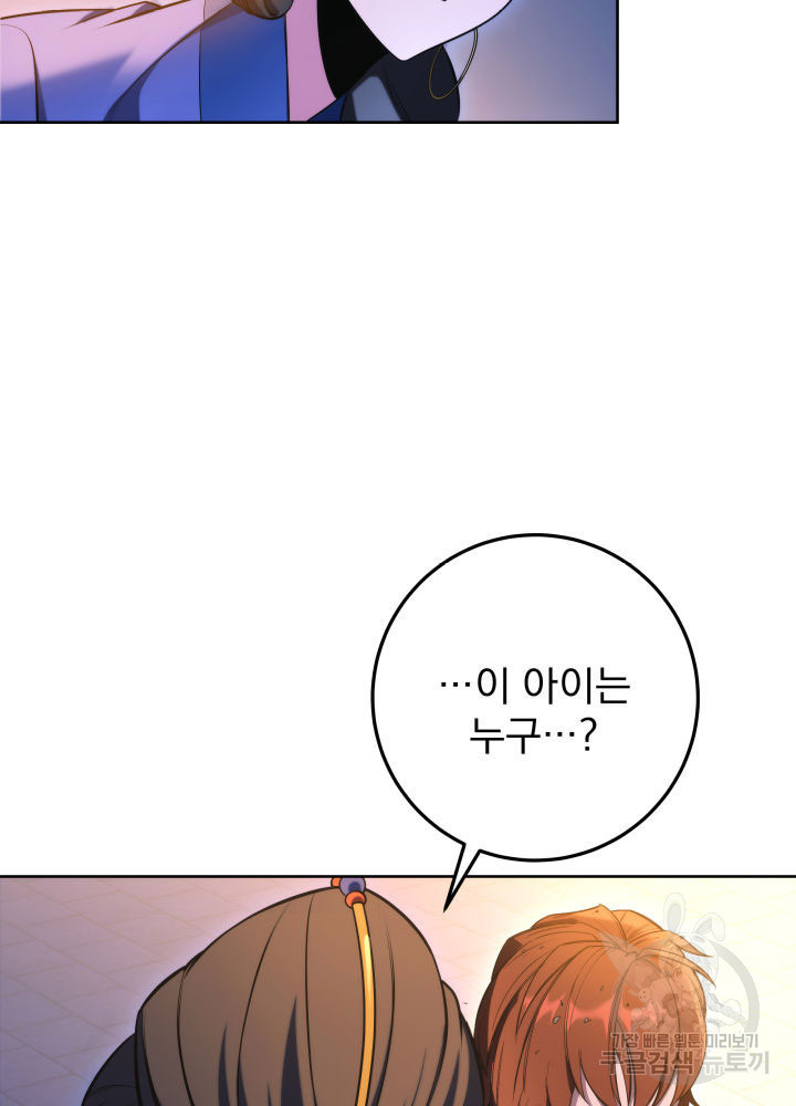 구천구검 3화 67