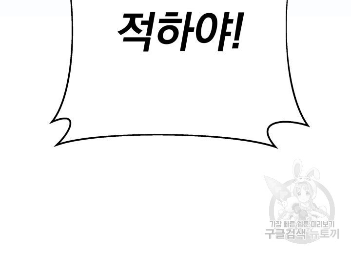 구천구검 3화 69