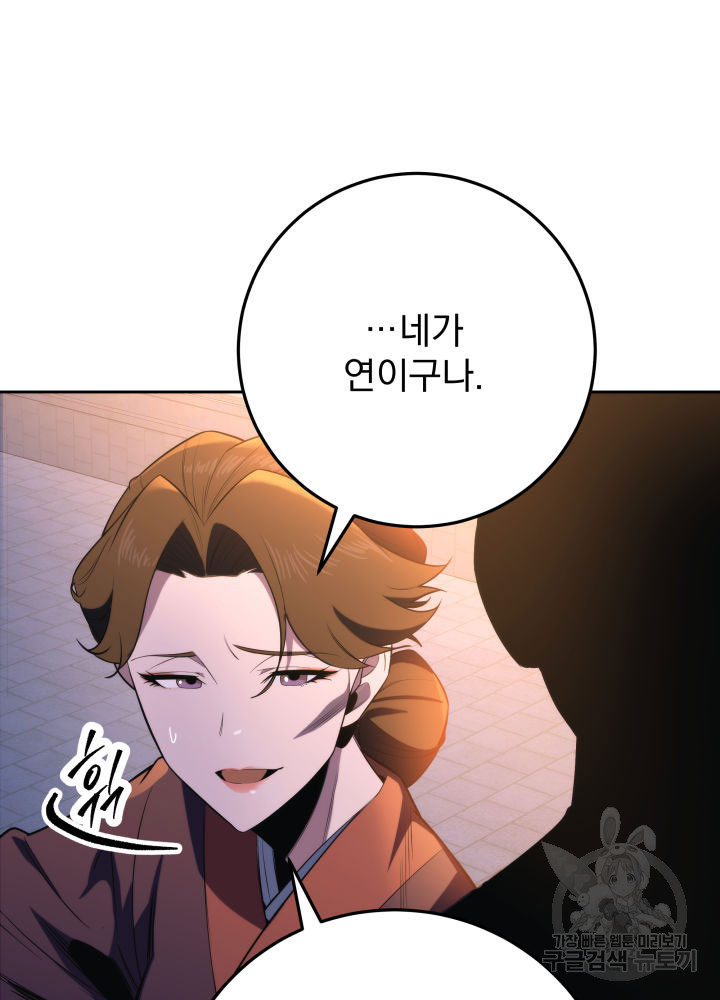 구천구검 3화 73
