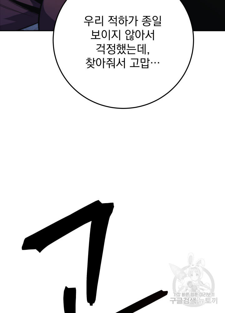 구천구검 3화 74