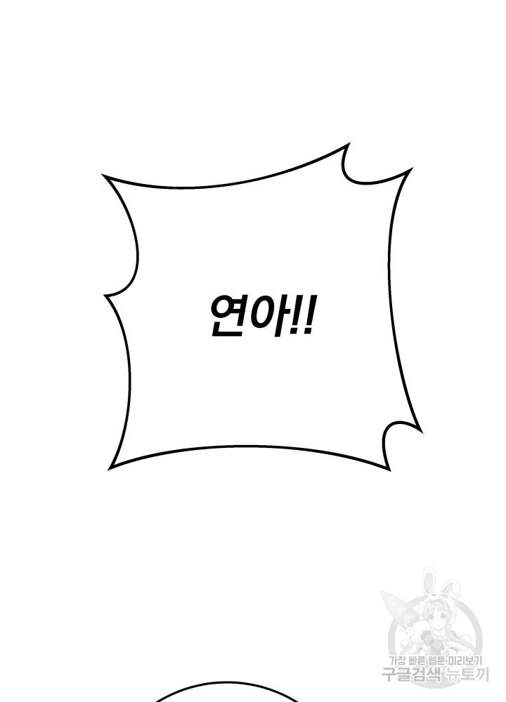 구천구검 3화 77
