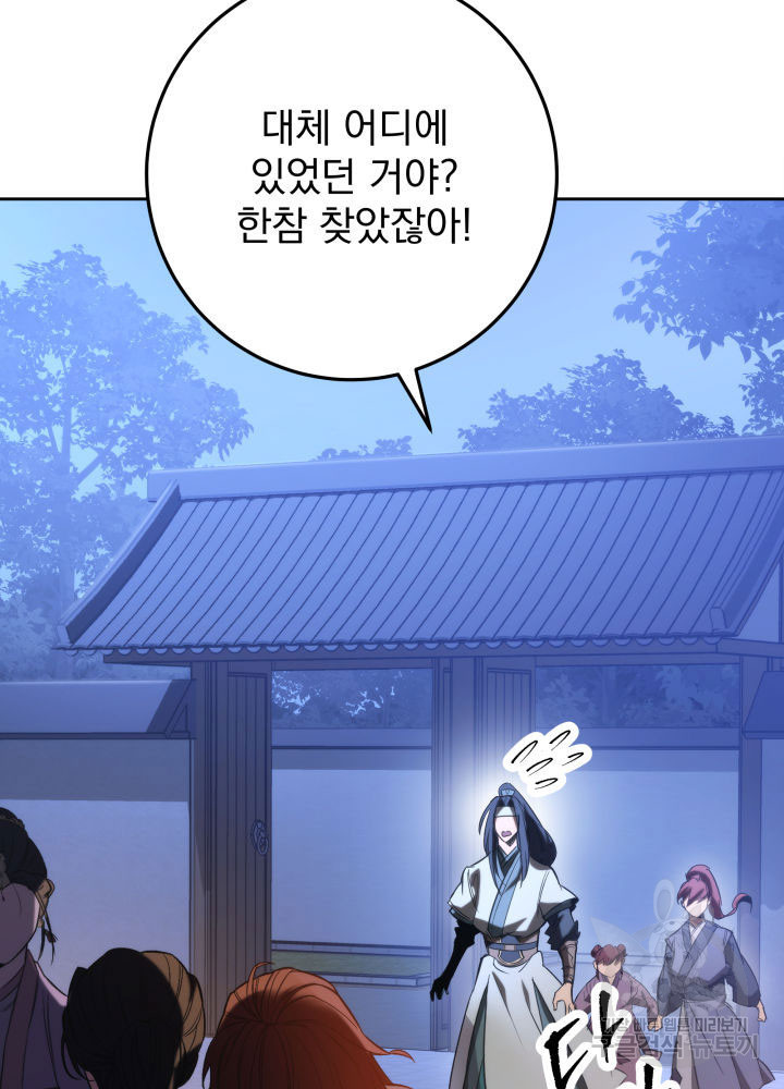 구천구검 3화 78