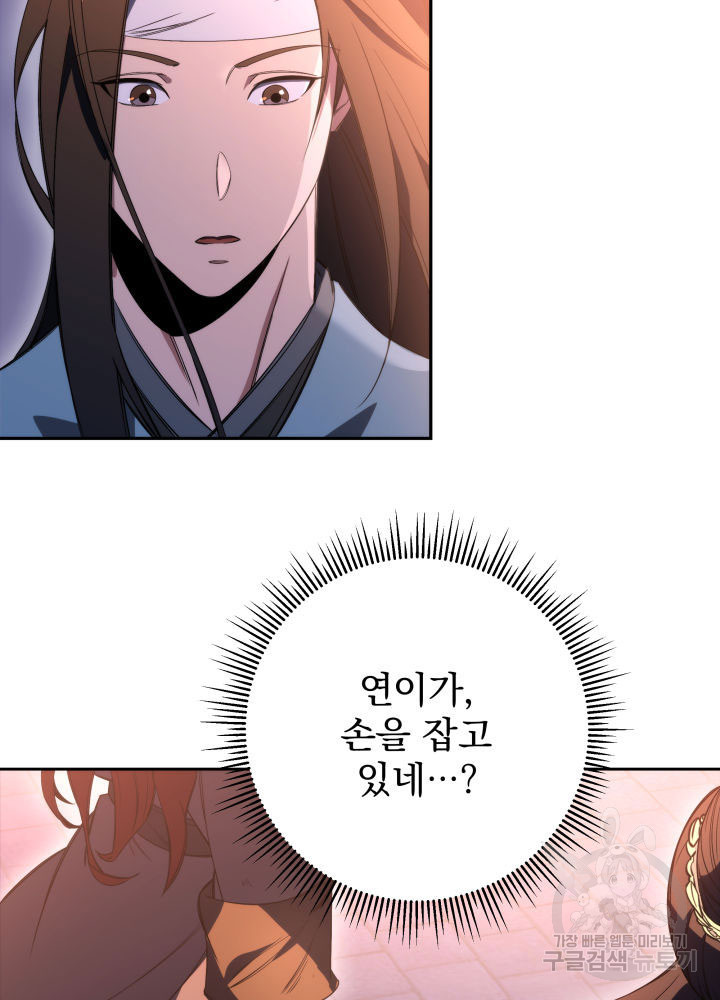구천구검 3화 83