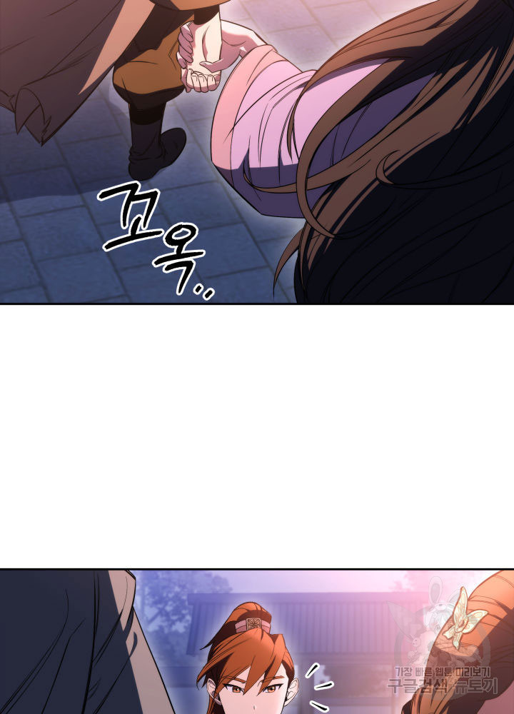 구천구검 3화 84