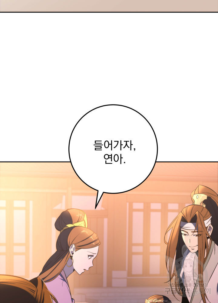 구천구검 3화 93