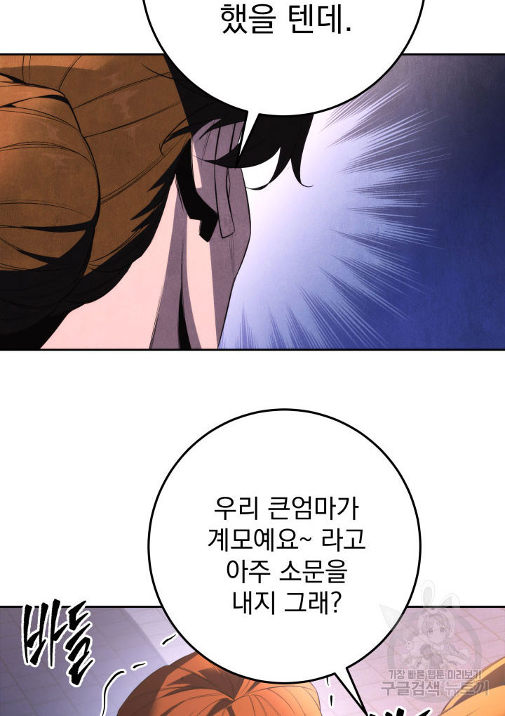 구천구검 3화 97