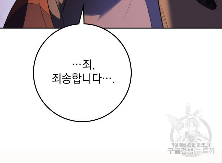 구천구검 3화 99