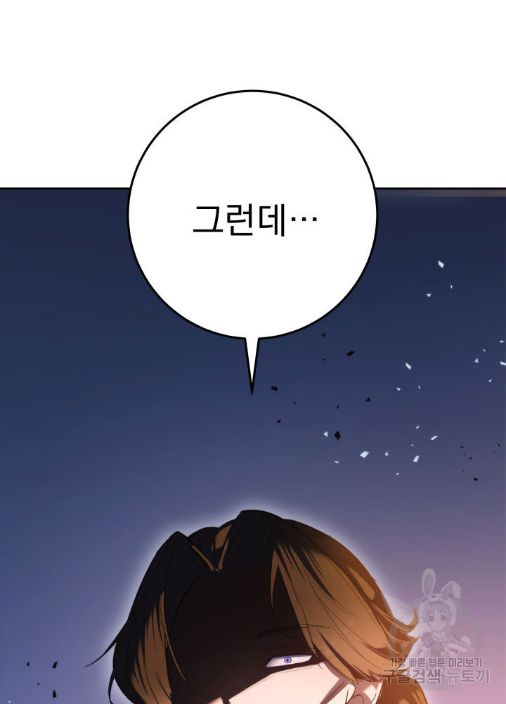 구천구검 3화 100
