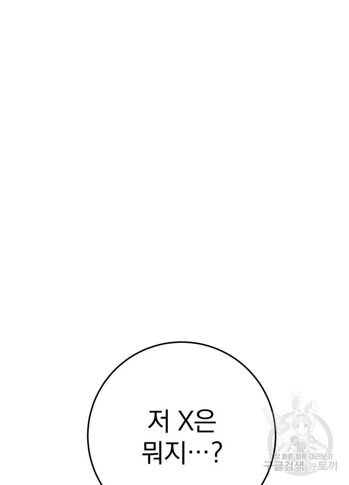 구천구검 3화 102