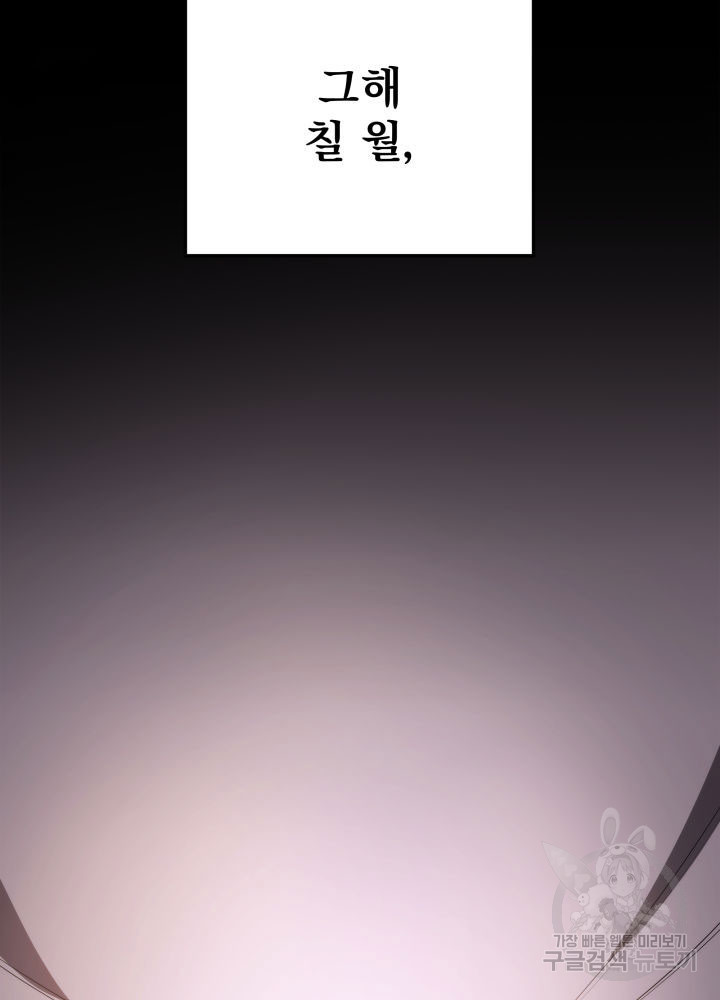 구천구검 3화 106