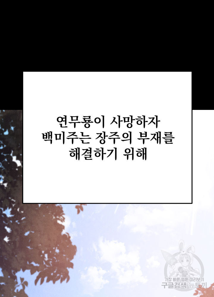 구천구검 3화 109
