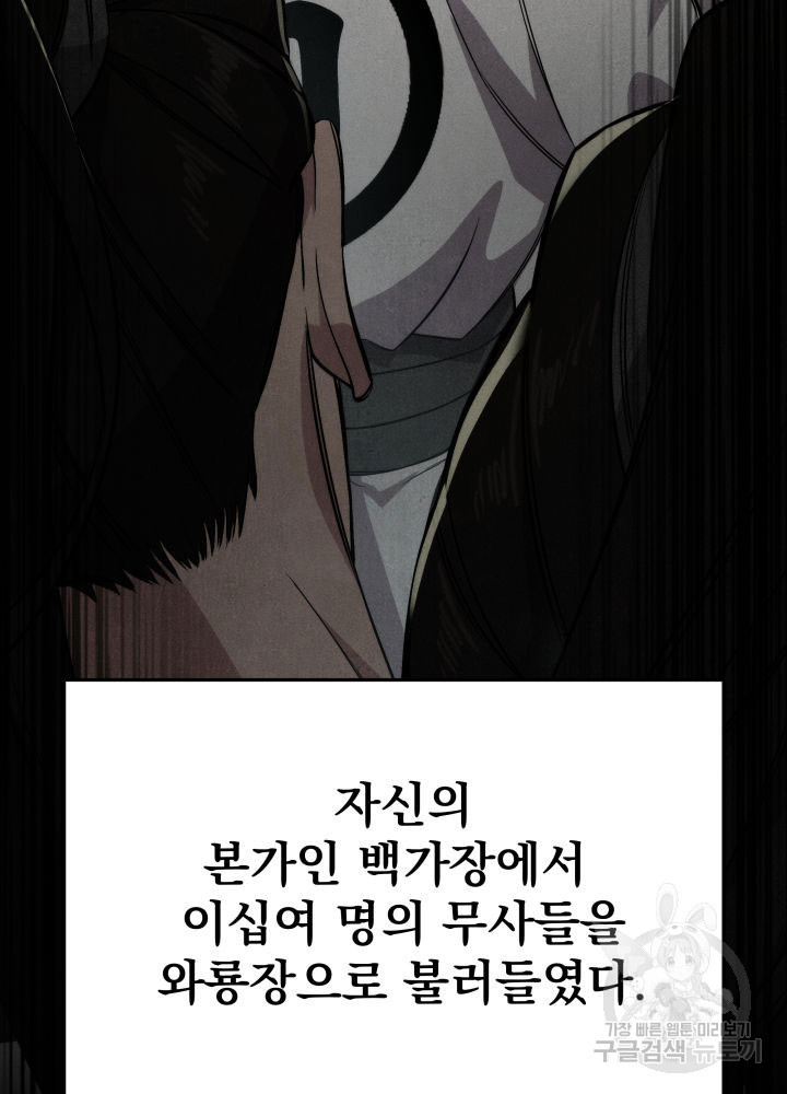 구천구검 3화 112