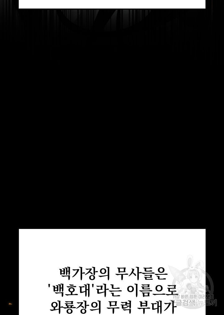 구천구검 3화 113
