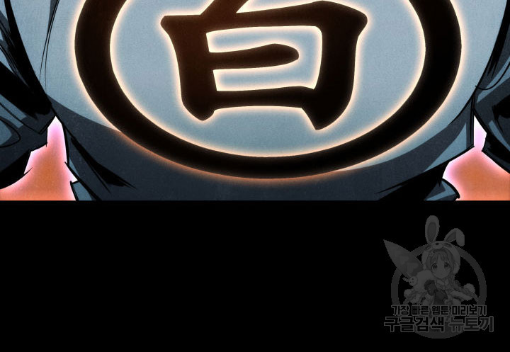 구천구검 3화 116