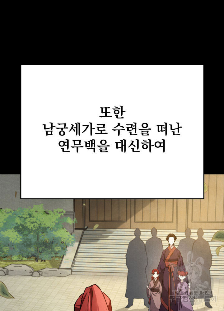구천구검 3화 118