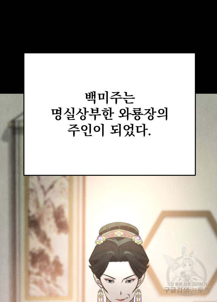 구천구검 3화 120