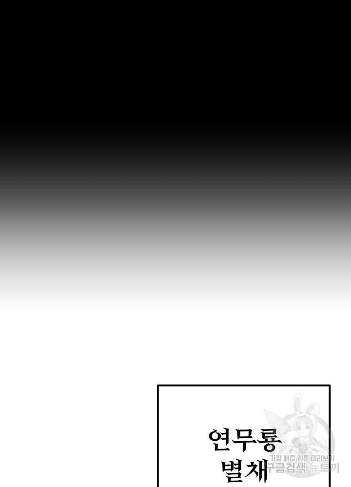 구천구검 3화 123