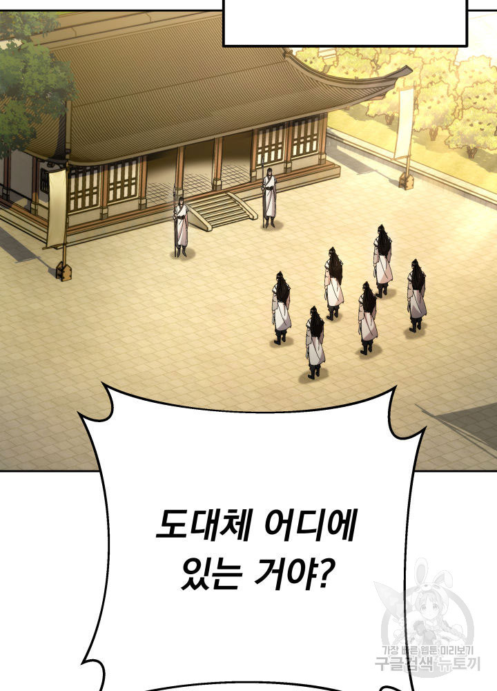 구천구검 3화 124