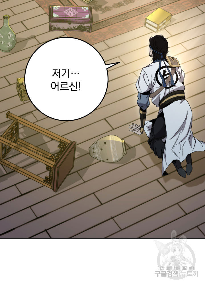 구천구검 3화 126
