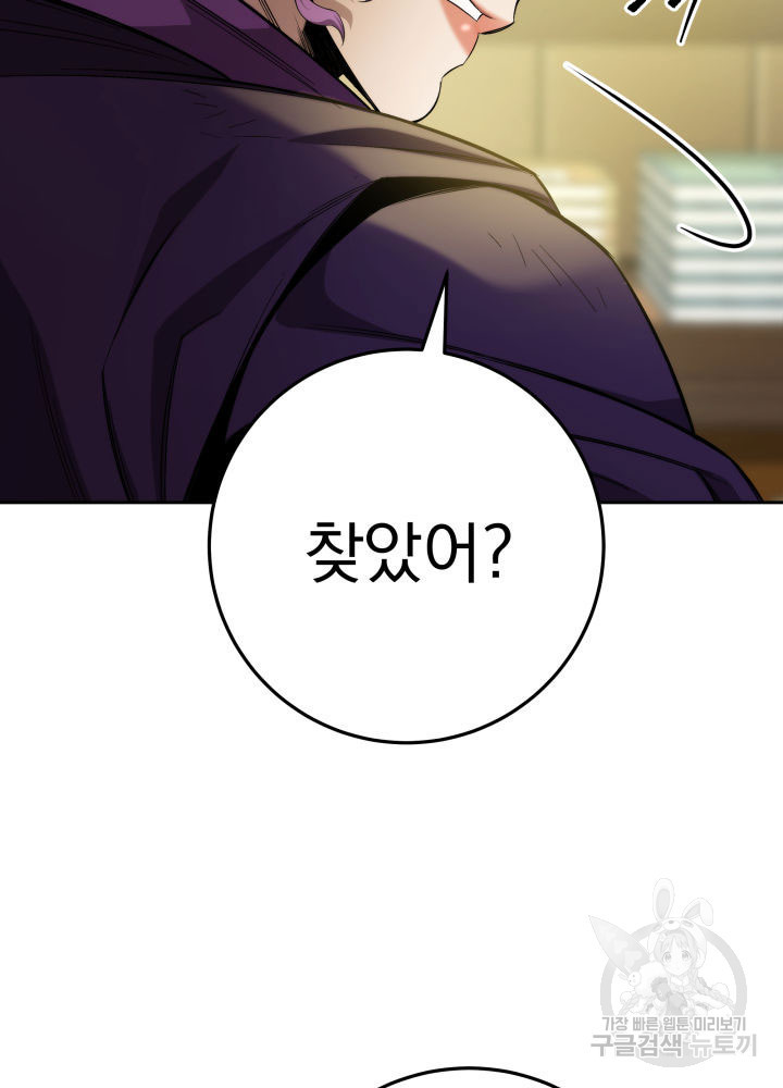 구천구검 3화 128