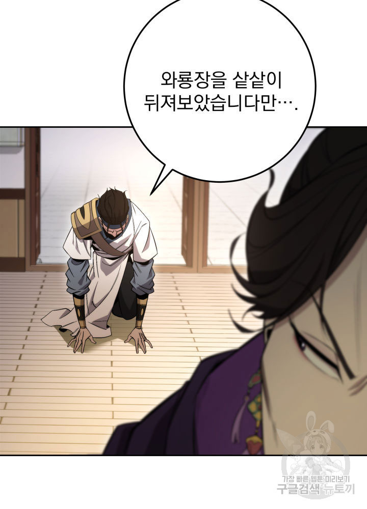 구천구검 3화 129