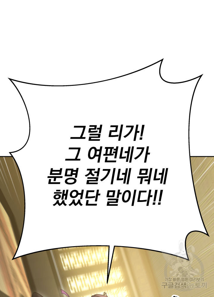 구천구검 3화 132