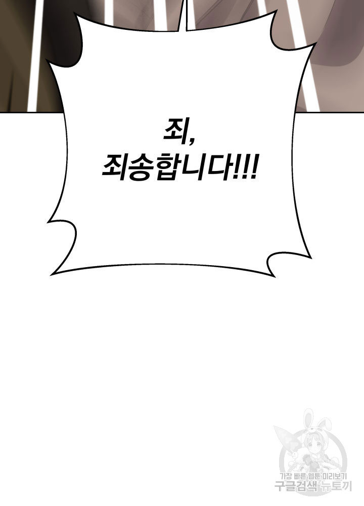 구천구검 3화 135